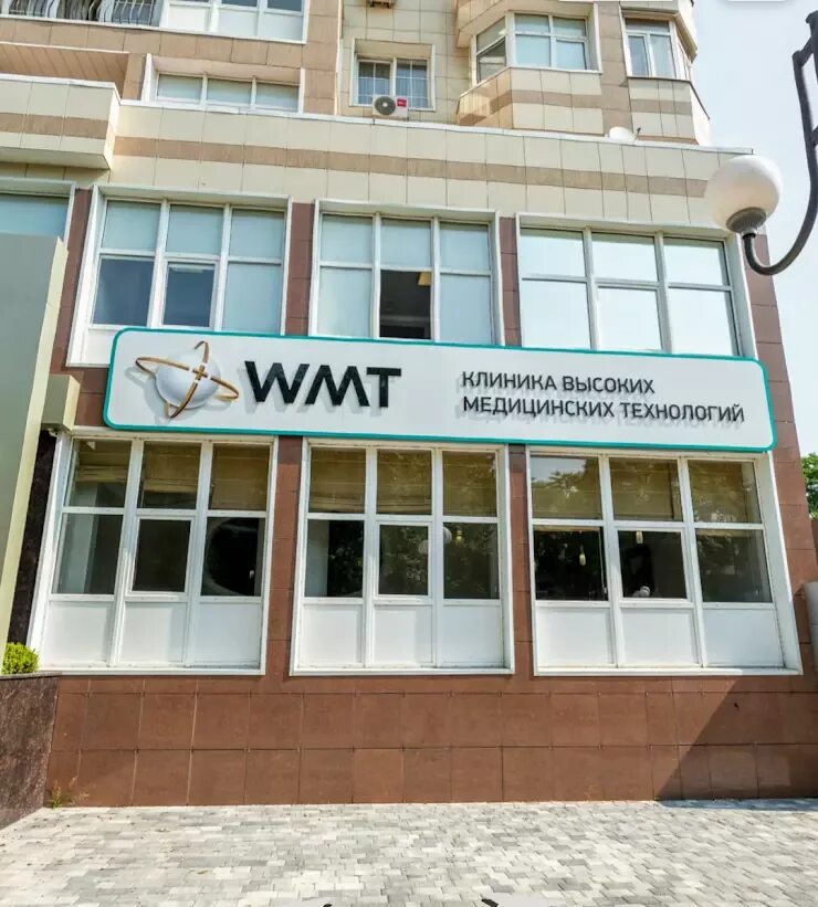 Постовая 33 в краснодаре. Ул. Центр на постовой. Палаты в клинике wmt. Центр на постовой.