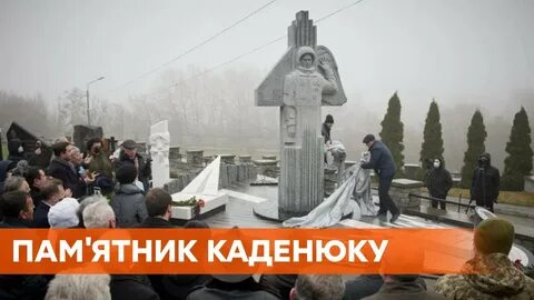 Памятник видео