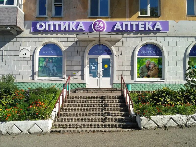 Заказать аптека овита