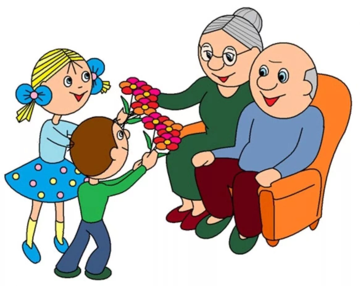 Уважай старших песня. С днем пожилого человека картинки. Дети с бабушкой и дедушкой. Бабушка и дедушка рисунок. Изображение бабушки и дедушки.