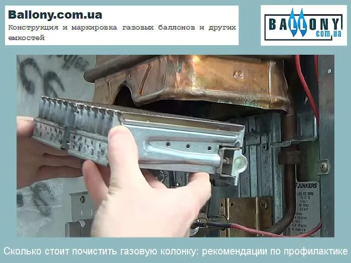 Как прочистить газ. Радиатор для газовой колонки бош. Чистка газовой колонки своими руками. Как почистить газовую колонку.