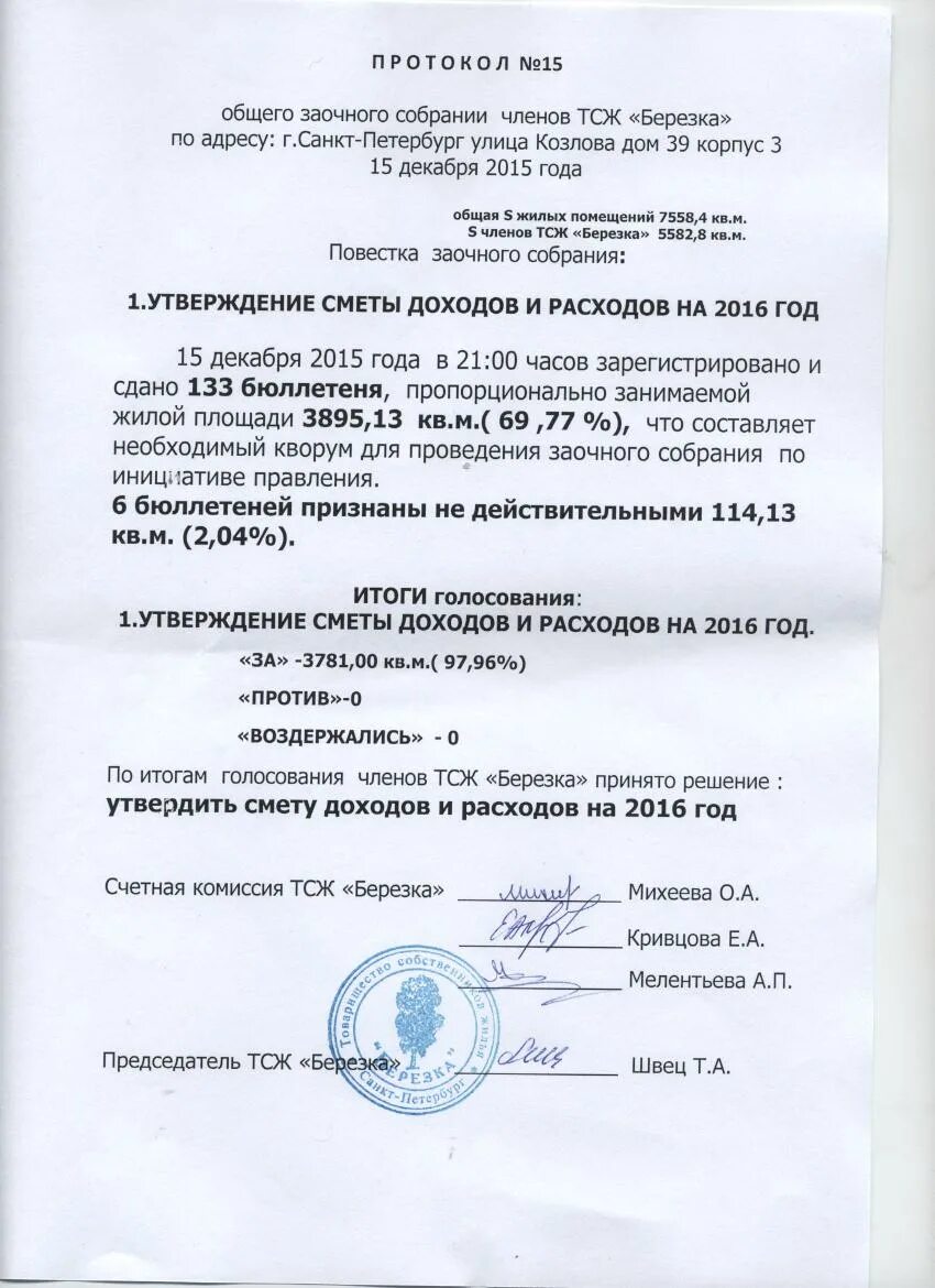 Сайт тсж спб