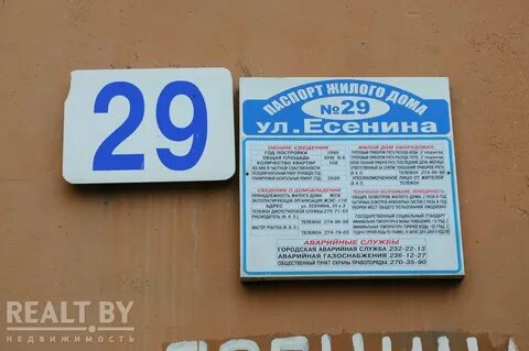 Индекс есенина минск