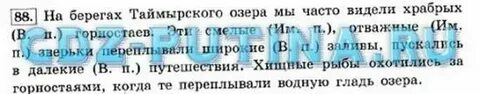 Видеть за словами озеро