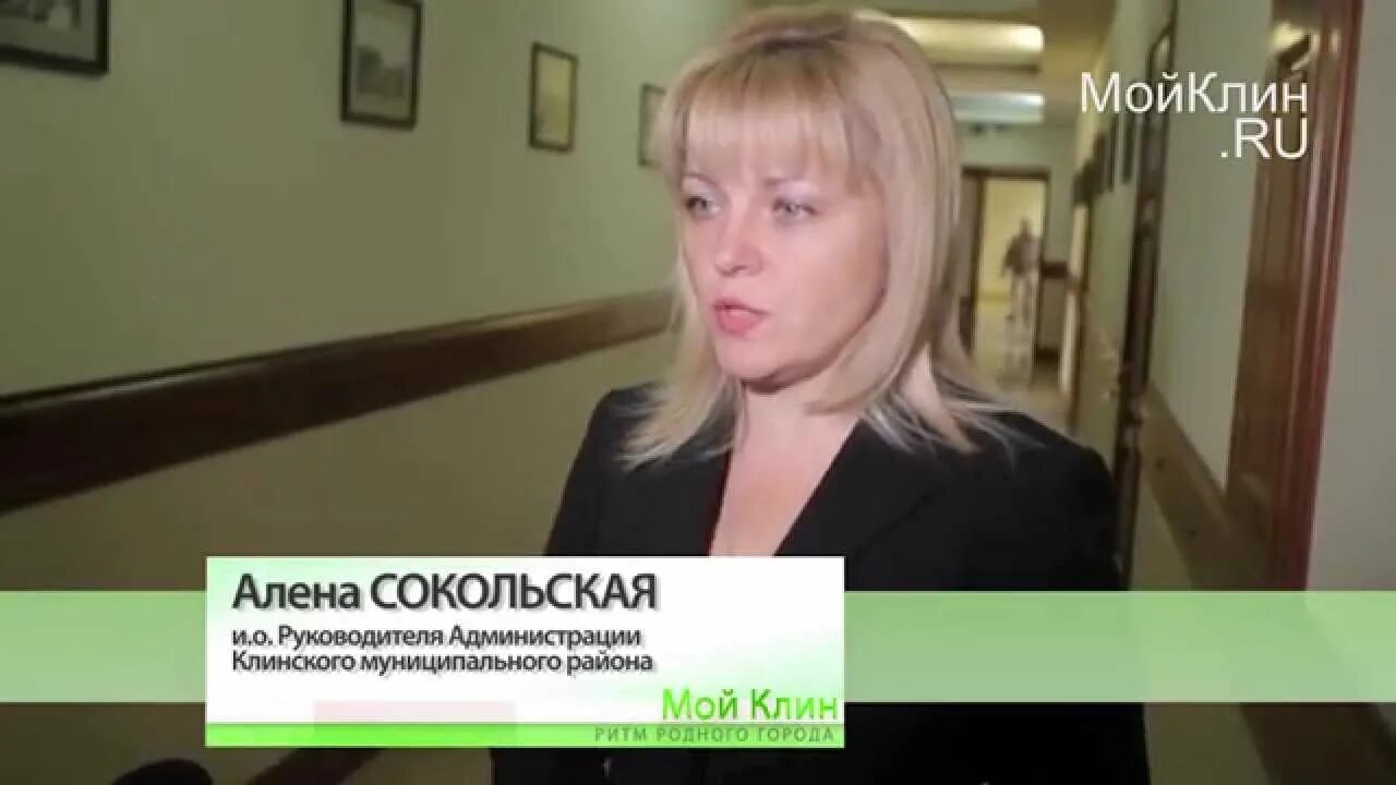Т сокольская. Т сокольская. Сокольская клин коррупция. О. Клин аленой сокольской.