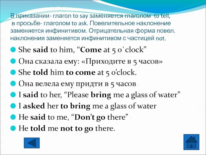 Косвенная речь упражнения. Задания на косвенную речь 5 класс. Косвенная речь в английском повелительное наклонение. Косвенная речь приказания просьбы в повелительном наклонении.