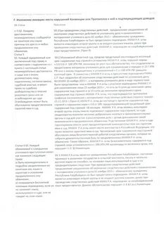 109 упк