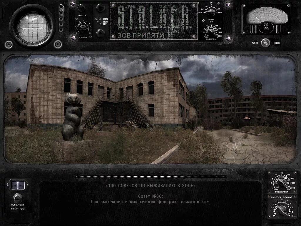 S.T.A.L.K.E.R.: Зов Припяти. Загрузочные экраны сталкер Зов Припяти Припять. Сталкер Зов Припяти загрузочный экран. S.T.A.L.K.E.R. Зов Припяти 2009 Постер.