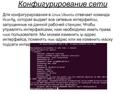Команду осуществить