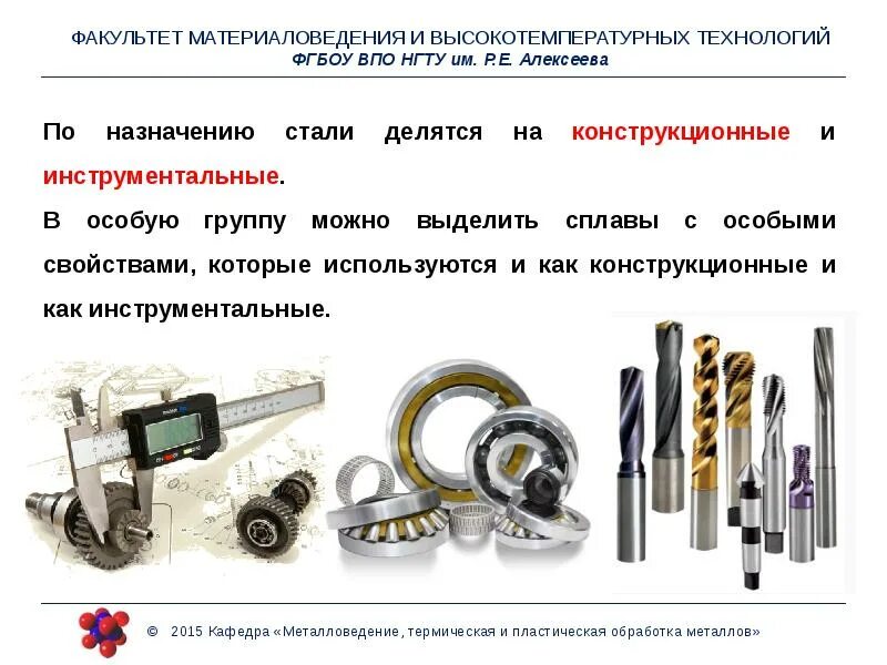 Обработка цветных металлов и сплавов. Маркировка цветных металлов материаловедение. Цветные металлы маркировка и расшифровка. Расшифровка цветных металлов и сплавов. Маркировка цветных металлов и сплавов расшифровка.