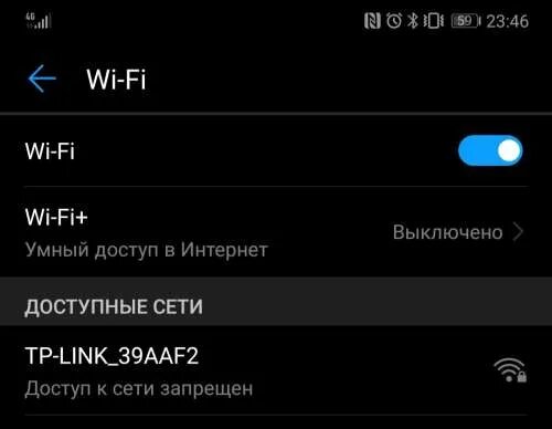 Доступ к сети запрещен. Доступ к сети запрещен Wi-Fi. Доступ к сети запрещен Wi-Fi на телефоне. Почему пишет доступ к сети запрещен?. Доступ к сети запрещен телефон