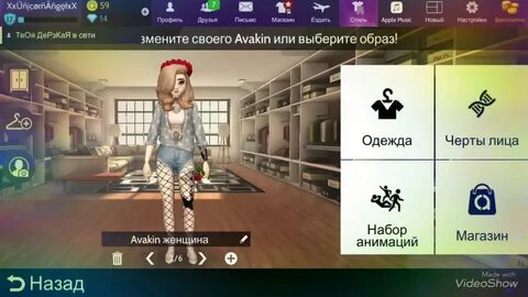 Авакин ник красивый