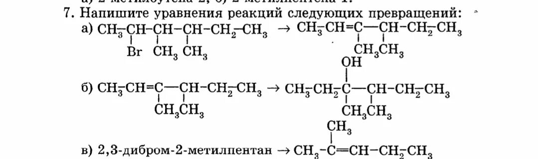 Составьте уравнения следующих превращений. Напишите уравнения следующих реакций. Уравнения реакций для следующих превращений. Напишите уравнения реакций следующих превращений. Составьте уравнение следующих превращений.