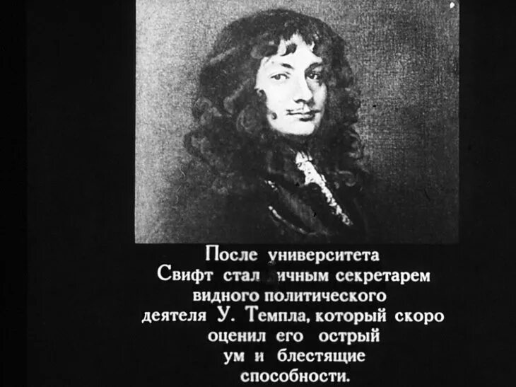 Какие проблемы скрывались в книгах свифта