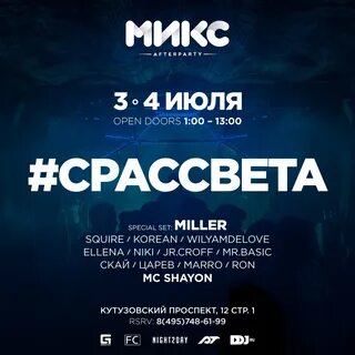 Club mix 2024