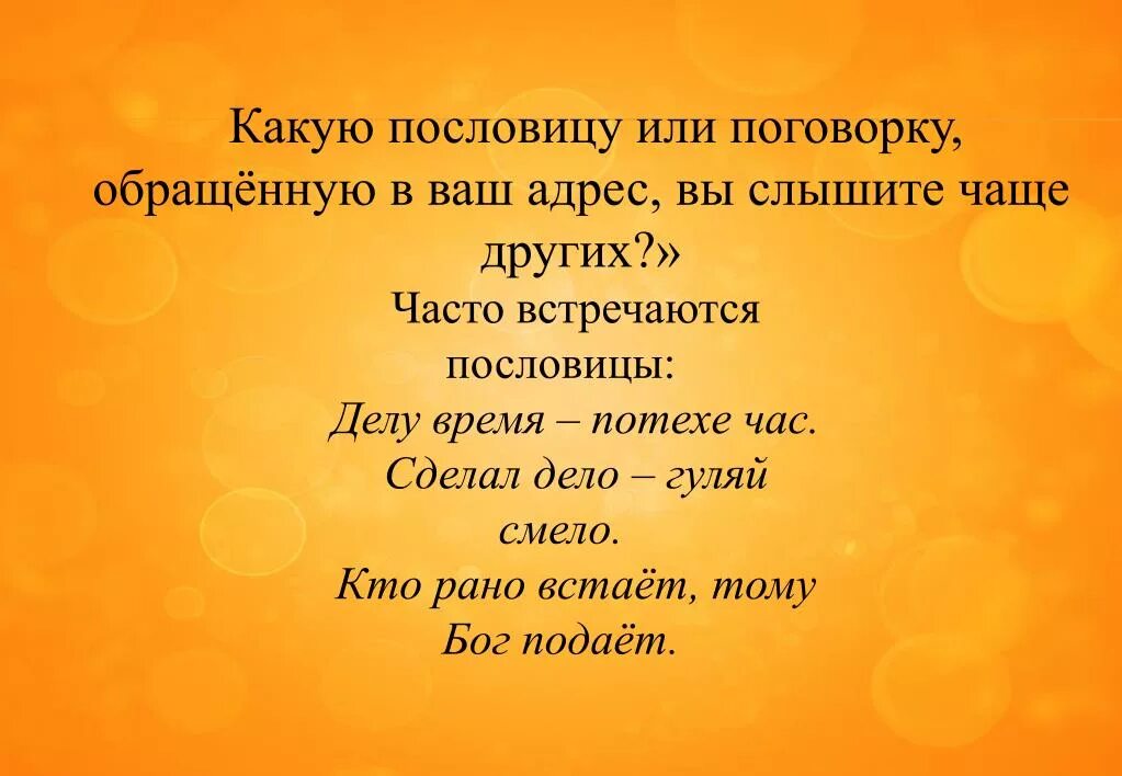 Смысл пословицы кто рано встает. Пословицы и поговорки. Пословицы и поговорки русского народа. Пословицы часто встречающиеся. Пословицы или поговорки.