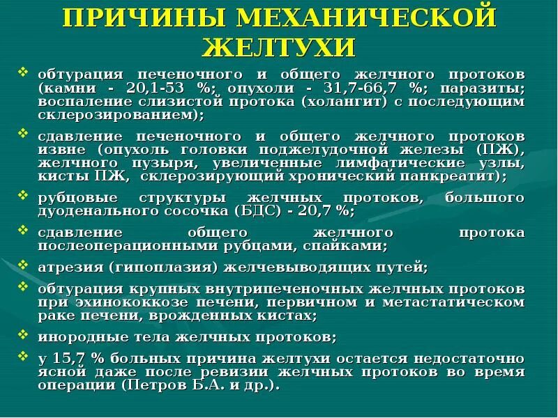 Кефир при холецистите. Причины механической желтухи. Диета при желтухе у взрослых. Причина механической желтухи при холецистите. Стол при желтухе.