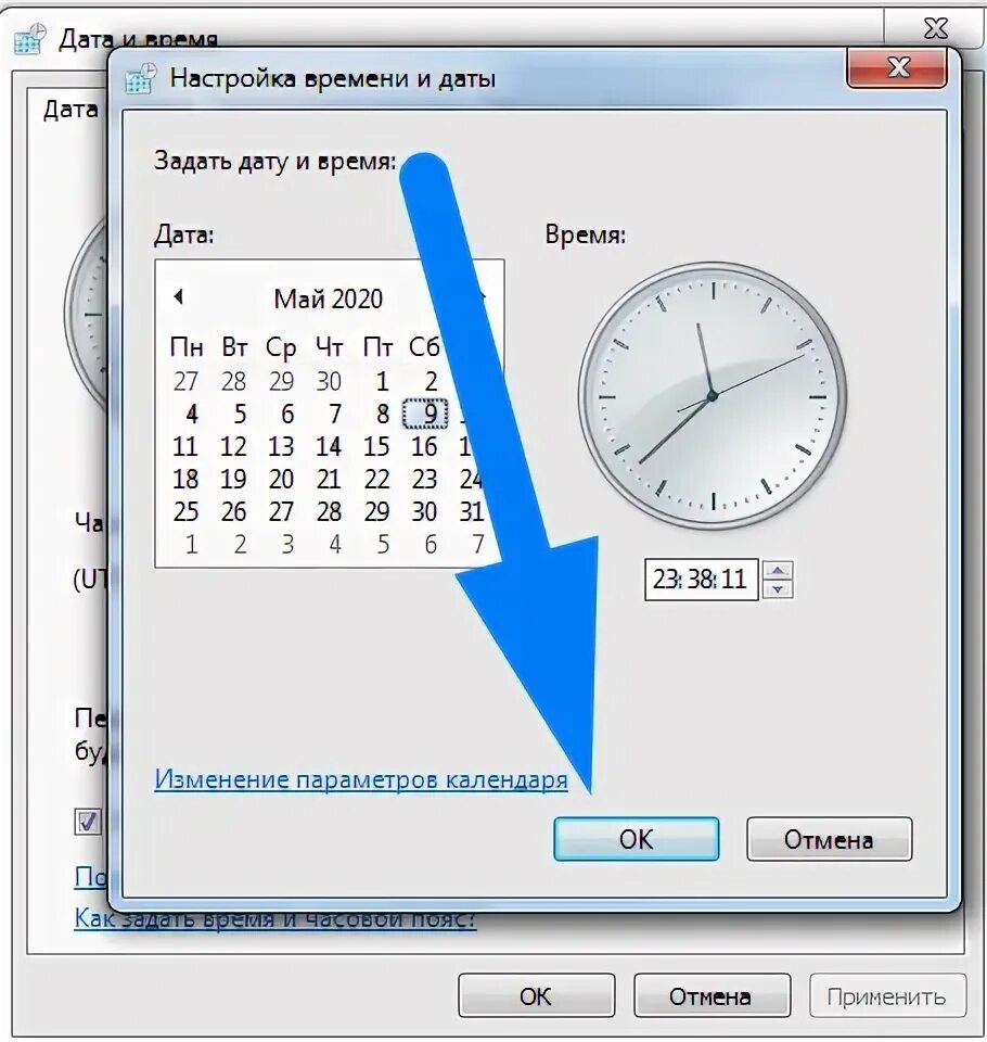 Поменять дату и время на компьютере. Настройка времени. настройка даты и времени. как изменить время. как изменить время на компьютере.