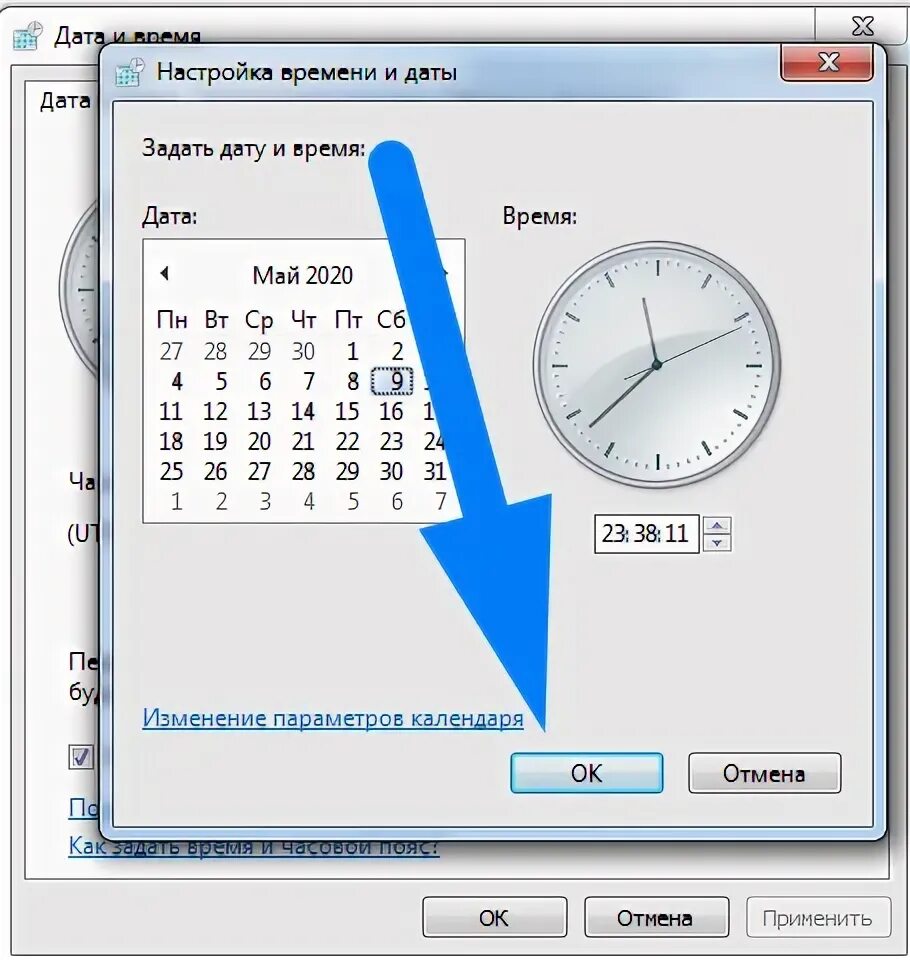 Как изменить время на станции. Как изменить время. Настройка даты и времени. Изменение настроек даты и времени. Поменять время на компьютере.