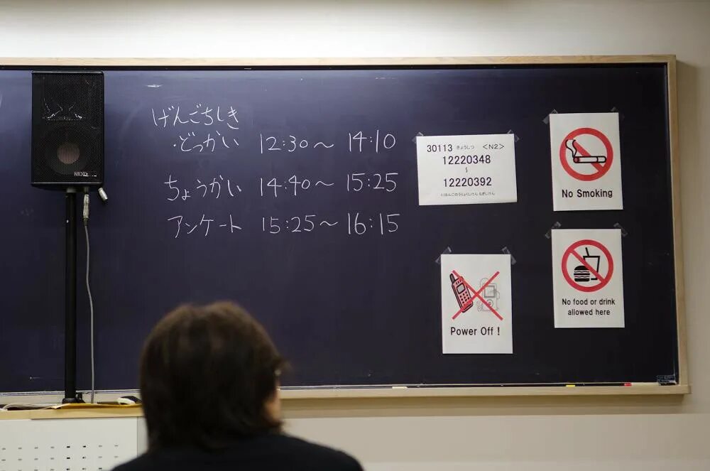 Нихонго норёку сикэн. Нихонго норёку сикэн 2022. Нихонго норёку сикэн n1. Экзамен нихонго норёку сикэн. Учебники японского языка n4.