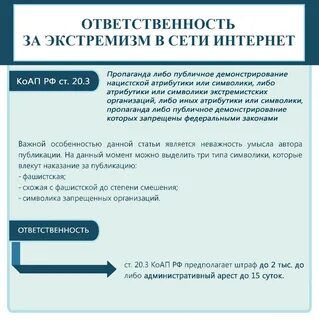 В социальной сети экстремистские материалы