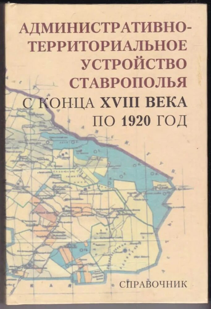 Административно-территориальное устройство. Территория украины. Административно-территориальное деление ссср 1920-1930. Приднестровская молдавская республика приднестровье. Административно-территориальное деление бразилии.