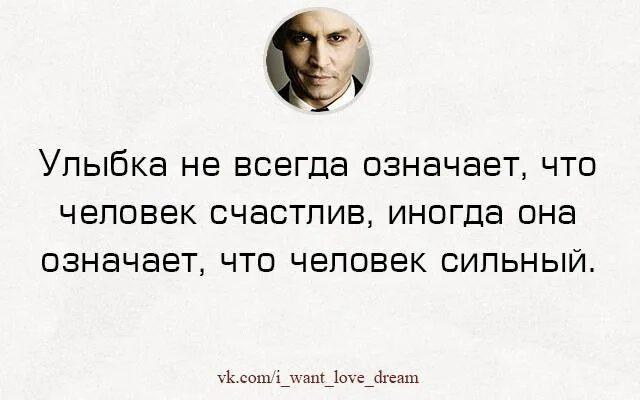 Всегда несчастный человек. Цитаты про улыбку и боль. За улыбкой скрывается боль и грусть цитаты. Цитаты про улыбку и бол. За улыбкой скрывается цитата.