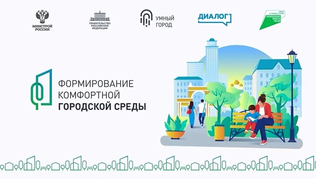 15городсреда ру. Комфортная среда логотип. ФКГС комфортная городская среда. Формирование комфортной городской среды логотип. Формирование комфортной городской среды логотип квадрат.