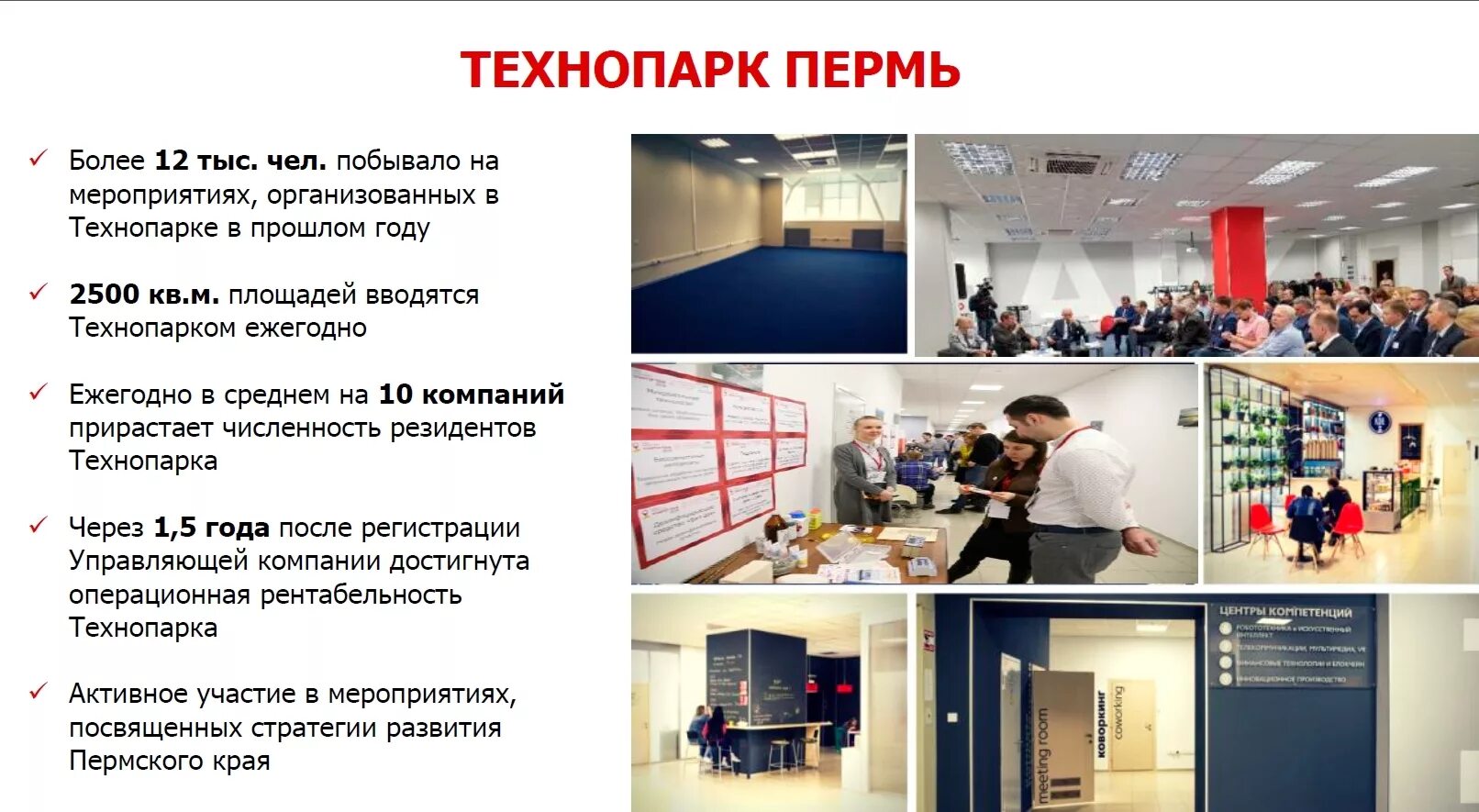 Технопарк москва физтех. Общество с ограниченной ответственностью технопарк центр. Общество с ограниченной ответственностью технопарк центр. Белгородский региональный ресурсный инновационный центр. Технопарк дятьково.