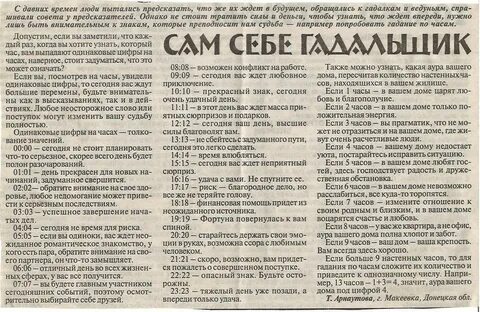 Ангельская нумерология: что значат повторяющиеся цифры? 