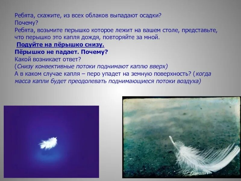 Как выпадают осадки. Почему облака не падают. осадки которые выпадают из облаков. из каких облаков не выпадают осадки. почему выпадают осадки.