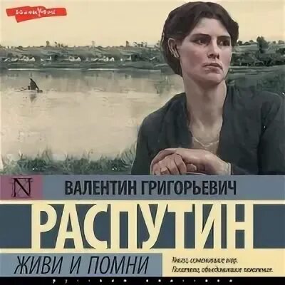Век живи век люби слушать 5 класс