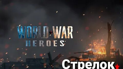 Ворлд з