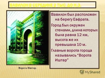 Какой город называли воротами