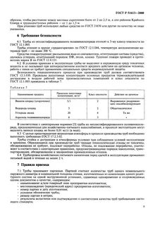 Р 51613 2000