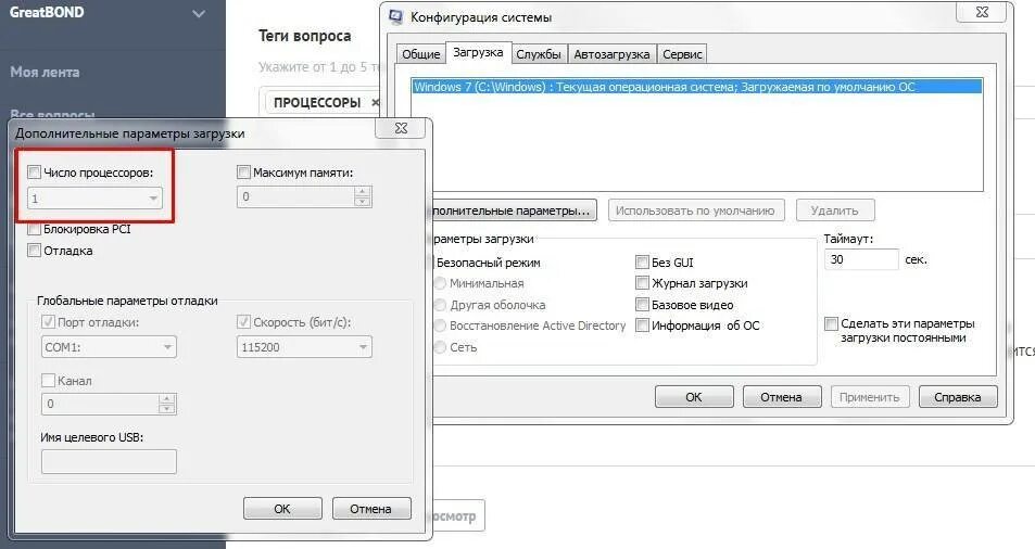 Как активировать ядра процессора windows. Процессор включение ядер. как включить все ядра. включить все ядра процессора. как включить ядра на пк.