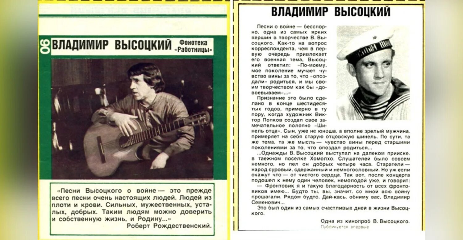 Журнал работница вкладыши для кассет. Советские вкладыши для аудиокассет из журнала "работница". Фонотека работницы.
