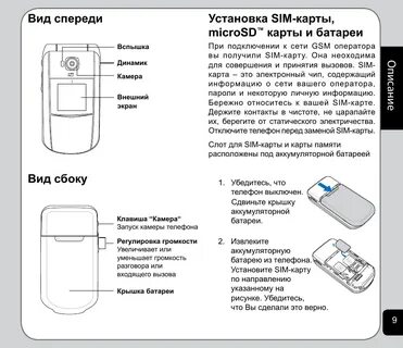 Телефон пишет что карта