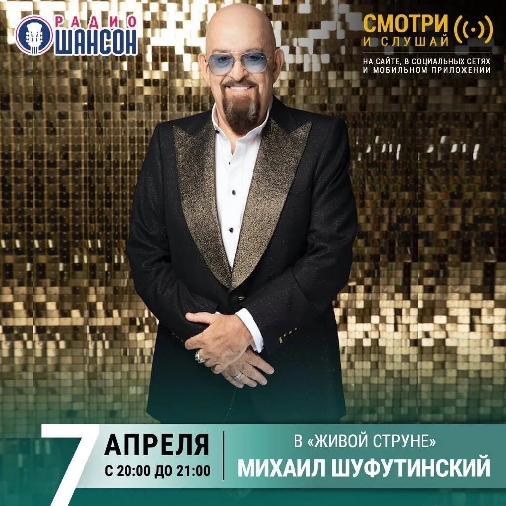 Шансон июль 2025