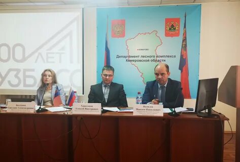 Департамент лесного комплекса