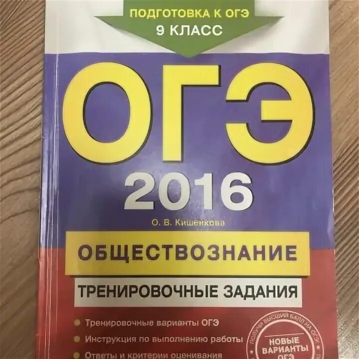 Тренировочная работа 2 по обществознанию 11 класс. Тренировочная работа 2 по обществознанию 11 класс