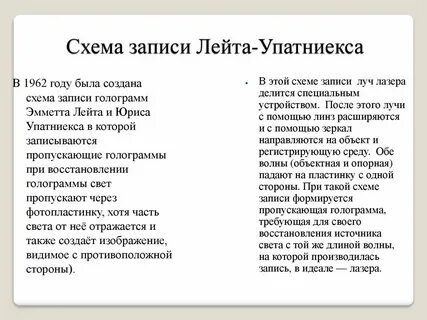 Лейт перевод