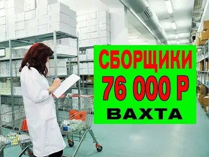 Работа в пушкино московской свежие