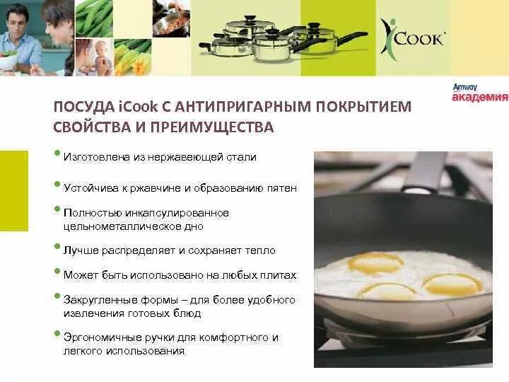Срок использования посуды. Антипригарную посуду айкук. презентация антипригарные покрытия. памятка по использованию посуды с антипригарным покрытием. основные свойства и виды антипригарных покрытий.