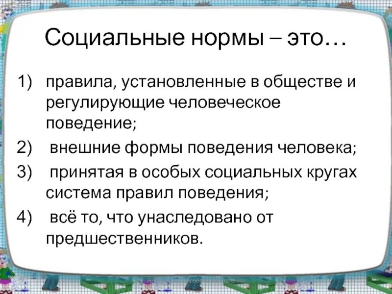 Гуманное поведение. Нормы гуманного поведения 6 класс. Примеры гуманного поведения. Гуманные нормы поведения примеры.