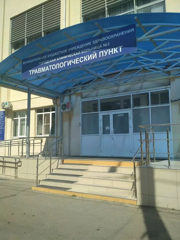 урицкого 6 краснодар клиника. зиповская больница краснодар. травмпункт краснодар взрослый. трамвайная 5 краснодар травмпункт. гбуз «городская клиническая больница № 1 города краснодара».