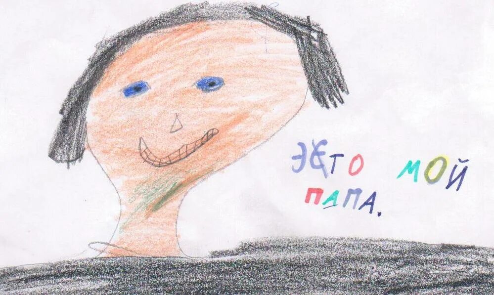 Моего папу зовут то