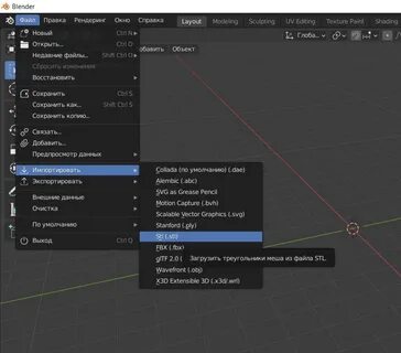 Blender форматы файлов