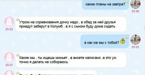 Какие планы сегодня день
