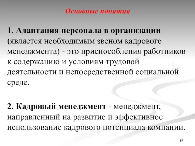 Является необходимым